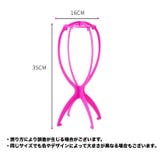 ウィッグスタンド ウイッグスタンド 組み立て式 | PlusNao | 詳細画像15 