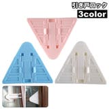 引き戸ロック 単品 窓ストッパー | PlusNao | 詳細画像1