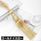 カーテンタッセル 2本セット カーテンホルダー | PlusNao | 詳細画像13