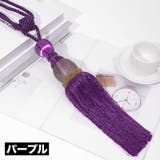 カーテンタッセル 2本セット カーテンホルダー | PlusNao | 詳細画像16