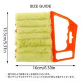 ブラインドクリーナー 掃除用品 ハンディタイプ | PlusNao | 詳細画像12 