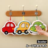 ループ付きタオル ハンドタオル ミニタオル | PlusNao | 詳細画像1 