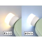 USBライト 単品 1個 | PlusNao | 詳細画像9 