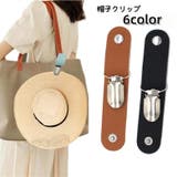 帽子クリップ ハットクリップ ハットホルダー | PlusNao | 詳細画像1 