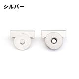 マグネットホック マグネットボタン 2ペア | PlusNao | 詳細画像7 