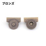 マグネットホック マグネットボタン 2ペア | PlusNao | 詳細画像9 
