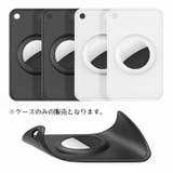 AirTag用 エアタグ用 保護ケース | PlusNao | 詳細画像2 