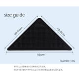 滑り止めシート 4枚セット 滑り止めパッド | PlusNao | 詳細画像13