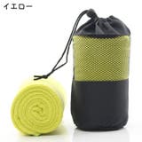 スポーツタオル 収納バッグ付き 速乾タオル | PlusNao | 詳細画像11