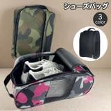 シューズバッグ 収納袋 シューズケース | PlusNao | 詳細画像1 