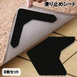 滑り止めシート すべり止め テープ | PlusNao | 詳細画像1
