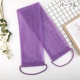 ボディタオル 背中洗い用 メッシュ | PlusNao | 詳細画像10