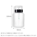 ポンプディスペンサー ネイルリムーバー入れ 詰め替え容器 | PlusNao | 詳細画像8