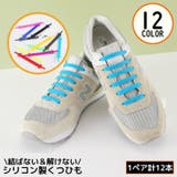 靴紐 靴ひも くつひも | PlusNao | 詳細画像1 