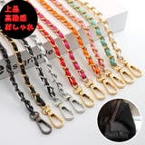 ショルダーストラップ ショルダーチェーン ショルダーバッグ | PlusNao | 詳細画像2 