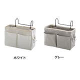ベッドサイドポケット 収納ラック 吊り下げ収納 | PlusNao | 詳細画像10 