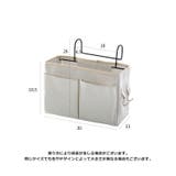ベッドサイドポケット 収納ラック 吊り下げ収納 | PlusNao | 詳細画像11 