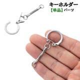 キーホルダー スネークキーホルダー 単品 | PlusNao | 詳細画像1 