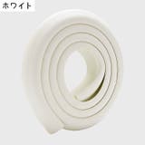 コーナークッション コーナーガード エッジガード | PlusNao | 詳細画像5 