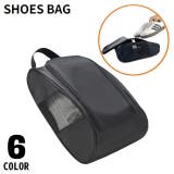 シューズバッグ シューズケース トラベルポーチ | PlusNao | 詳細画像1 