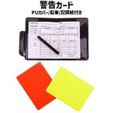 警告カード イエローカード レッドカード | PlusNao | 詳細画像1 