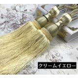 カーテンタッセル 2本セット カーテンアクセサリー | PlusNao | 詳細画像5 