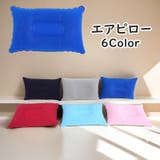 エアピロー 空気枕 枕 | PlusNao | 詳細画像1