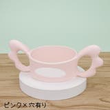 哺乳瓶ホルダー マグホルダー 哺乳びん | PlusNao | 詳細画像10