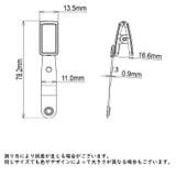 バンドクリップ 10個セット ネームホルダー | PlusNao | 詳細画像15