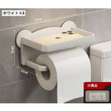 トイレットペーパーホルダー 壁掛け スマホ置き | PlusNao | 詳細画像10