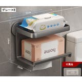トイレットペーパーホルダー 壁掛け スマホ置き | PlusNao | 詳細画像11