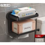 トイレットペーパーホルダー 壁掛け スマホ置き | PlusNao | 詳細画像12