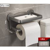 トイレットペーパーホルダー 壁掛け スマホ置き | PlusNao | 詳細画像8