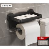 トイレットペーパーホルダー 壁掛け スマホ置き | PlusNao | 詳細画像9