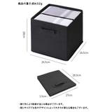 収納ケース 単品 収納ボックス | PlusNao | 詳細画像20