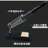 はんだごて台 はんだごてホルダー はんだごてスタンド | PlusNao | 詳細画像5