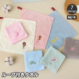 ループ付きタオル ハンドタオル ミニタオル | PlusNao | 詳細画像1