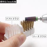 ビットクリーナー ダストブラシ ネイルマシン用 | PlusNao | 詳細画像8