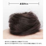 お団子 ウィッグ つけ毛 | PlusNao | 詳細画像10