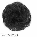 お団子 ウィッグ つけ毛 | PlusNao | 詳細画像6