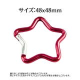 カラビナ 星型 スター | PlusNao | 詳細画像12 