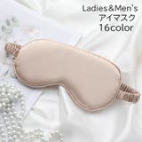 アイマスク アイピロー 安眠グッズ | PlusNao | 詳細画像1