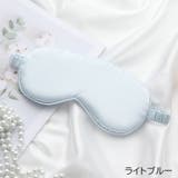 アイマスク アイピロー 安眠グッズ | PlusNao | 詳細画像10
