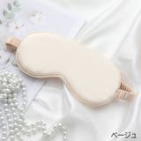 アイマスク アイピロー 安眠グッズ | PlusNao | 詳細画像13