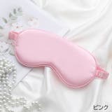 アイマスク アイピロー 安眠グッズ | PlusNao | 詳細画像3
