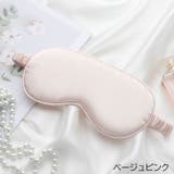 アイマスク アイピロー 安眠グッズ | PlusNao | 詳細画像9