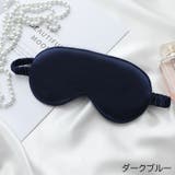 アイマスク アイピロー 安眠グッズ | PlusNao | 詳細画像3 