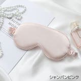 アイマスク アイピロー 安眠グッズ | PlusNao | 詳細画像4 