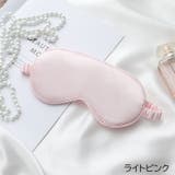 アイマスク アイピロー 安眠グッズ | PlusNao | 詳細画像7 