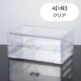 メイクボックス 化粧品収納 収納ボックス | PlusNao | 詳細画像14 